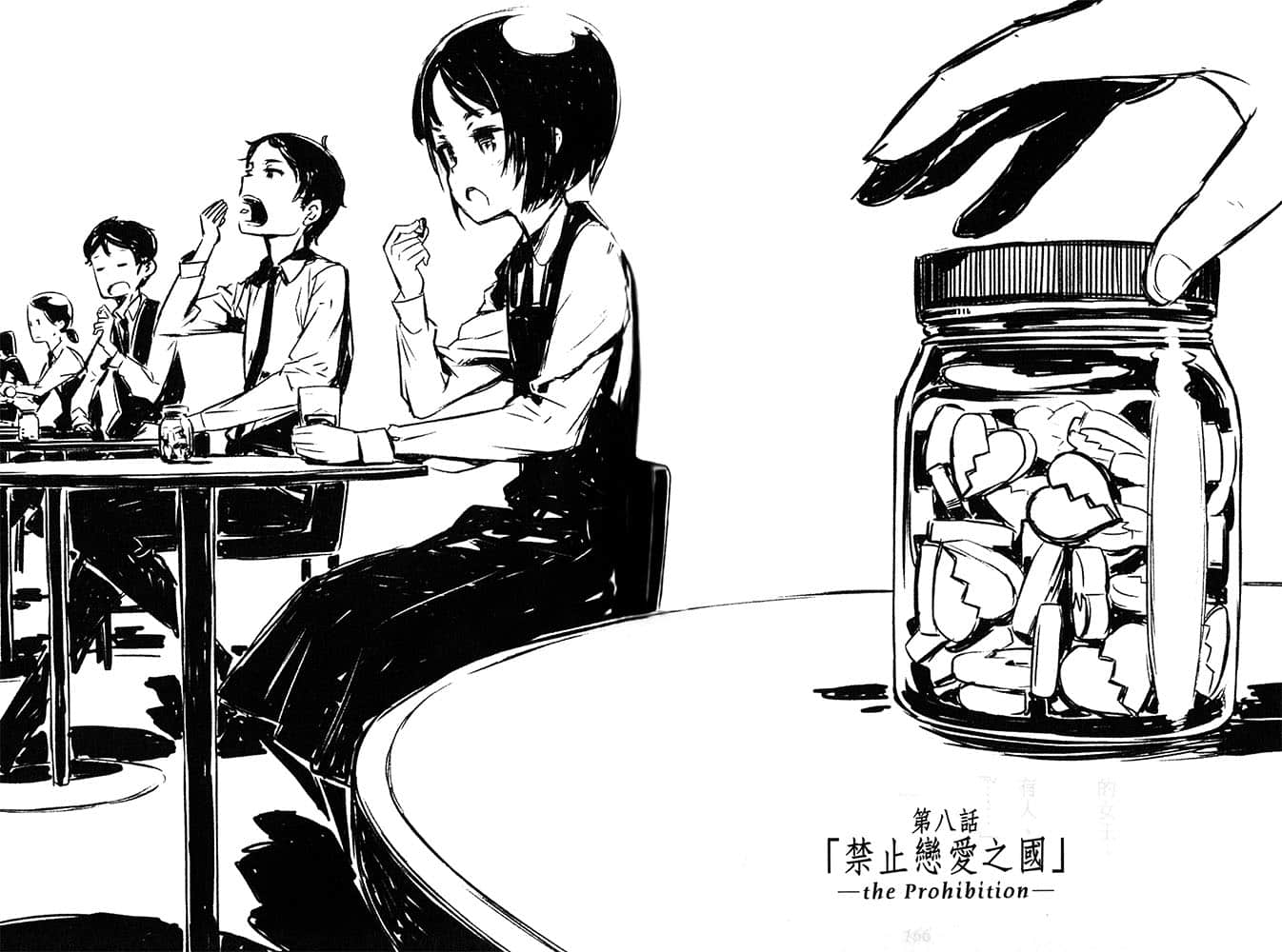 《奇诺之旅》17 第八话「禁止恋爱之国」-the Prohibition-插图（1）