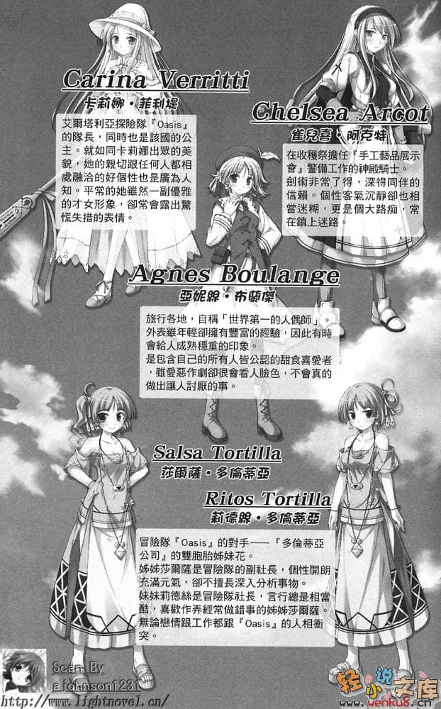 《祝福的钟声》4 Festa della Minette 插图（8）