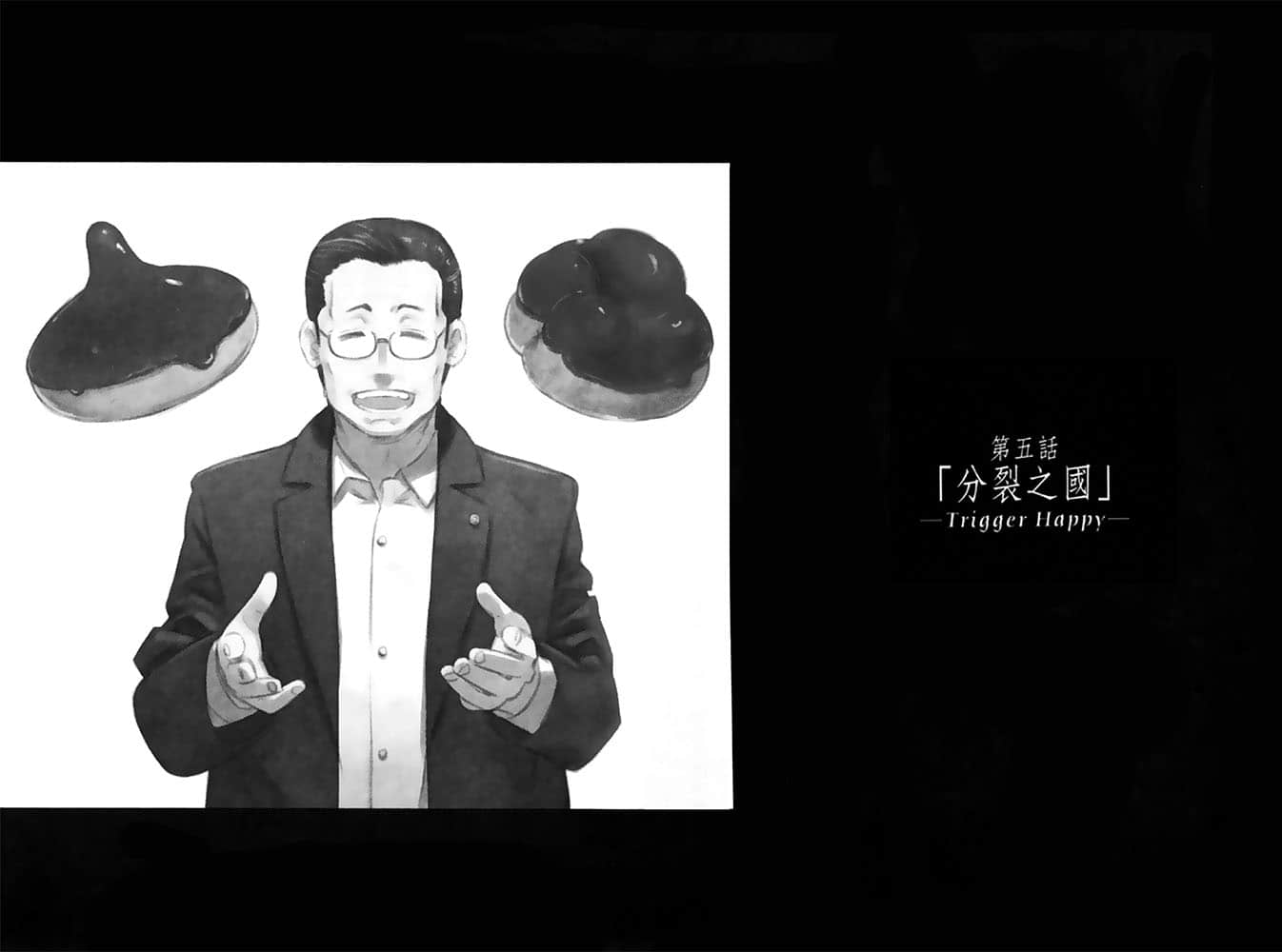 《奇诺之旅》17 第五话「分裂之国」-Trigger Happy-插图(1)