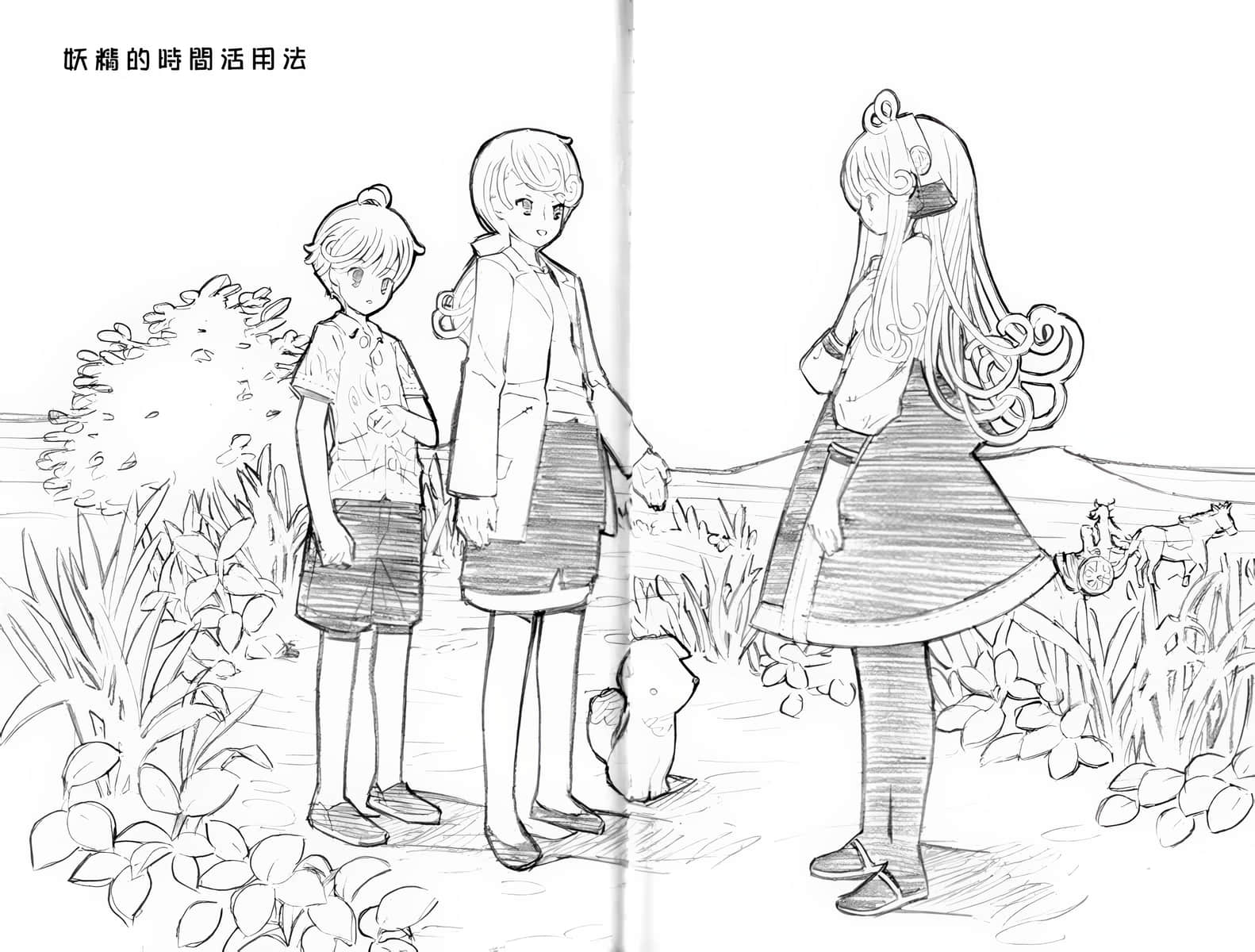 《人类衰退之后》2 插图(11)