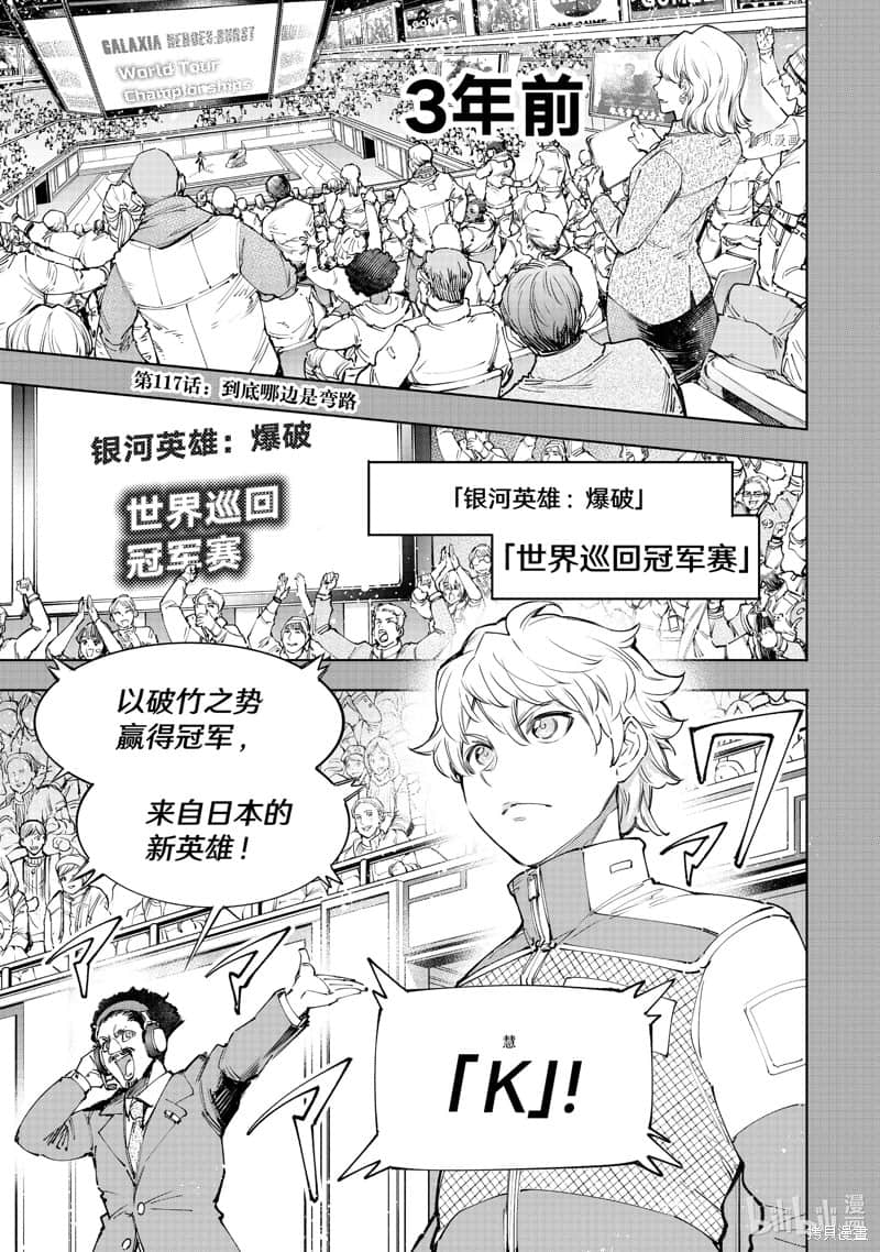 香格里拉边境（漫画）小说插图（2128）