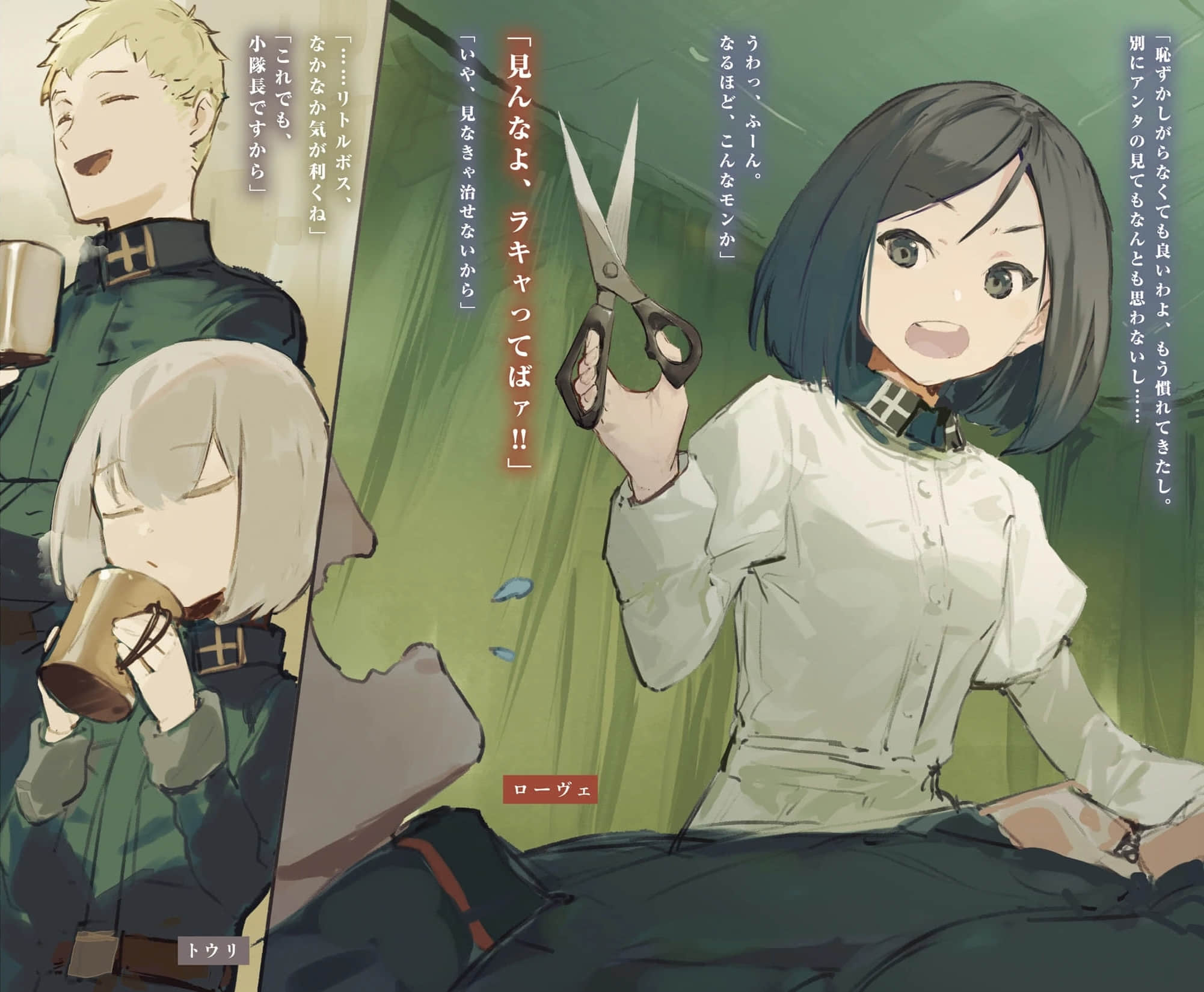 《TS卫生兵的战场日记》3 插图（3）