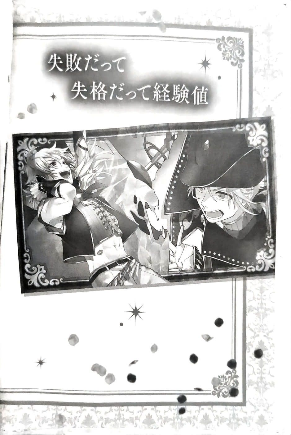 《告白預演系列》16 幻想曲 LOVE＆KISS 插圖（13）