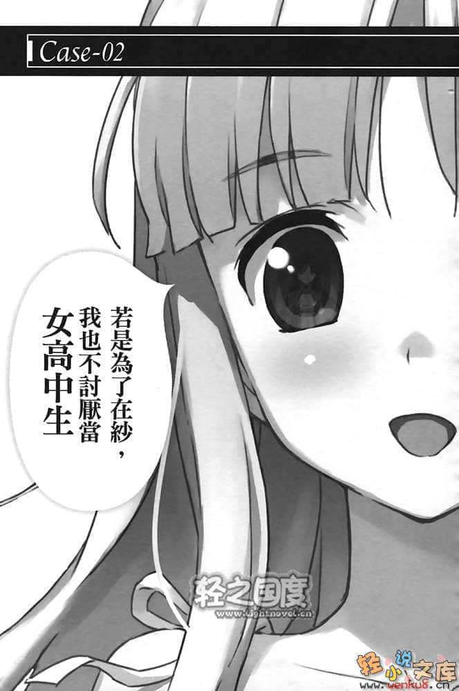 《苍穹女武神》8 插图（10）