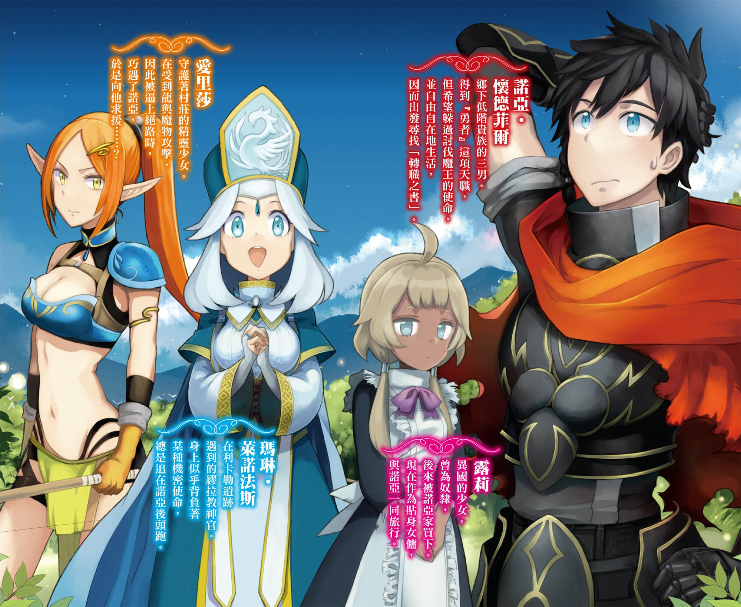 《世界唯一的魔物使 ～转职后被误认成魔王～》1 插图（3）