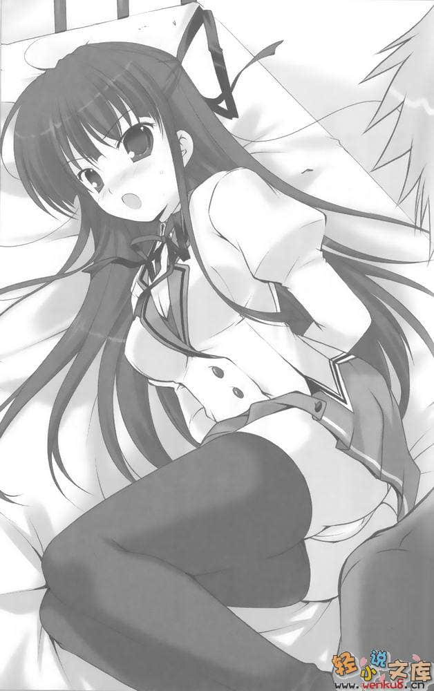 梦魔少年！小说插图（19）