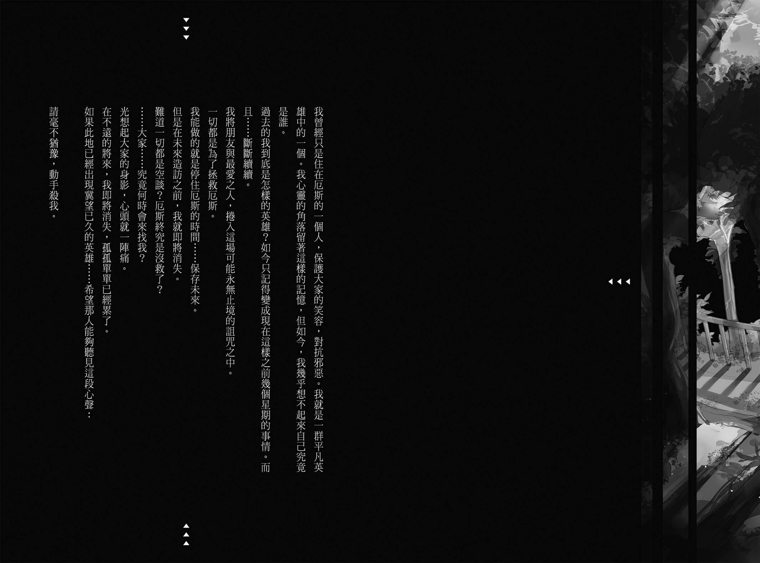 LV999的村民小說插圖（103）