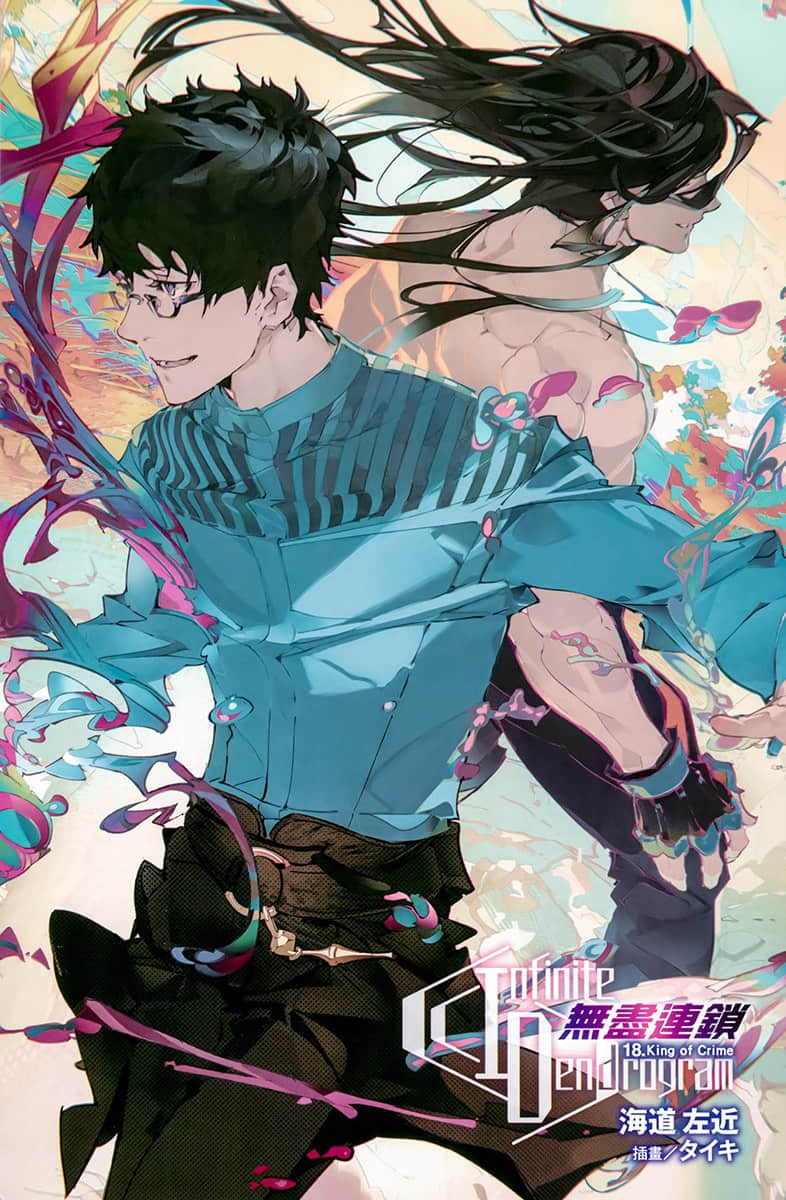 《无尽连锁》18 King of Crime 插图（3）