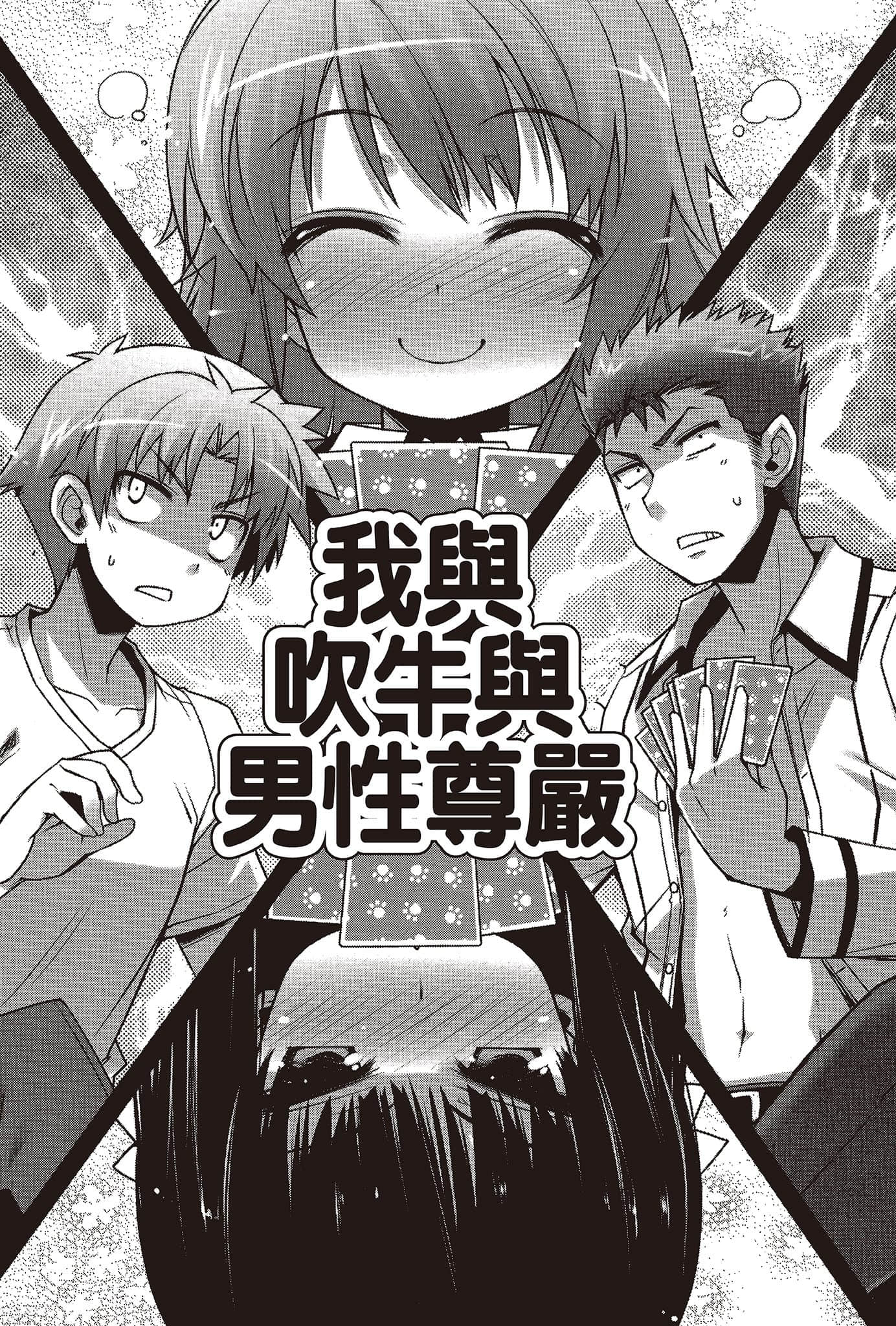 《笨蛋，测验，召唤兽》7.5 插图（12）