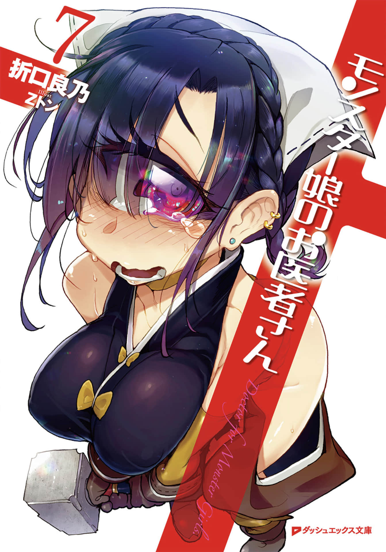 《魔物娘的医生》7 插图（1）