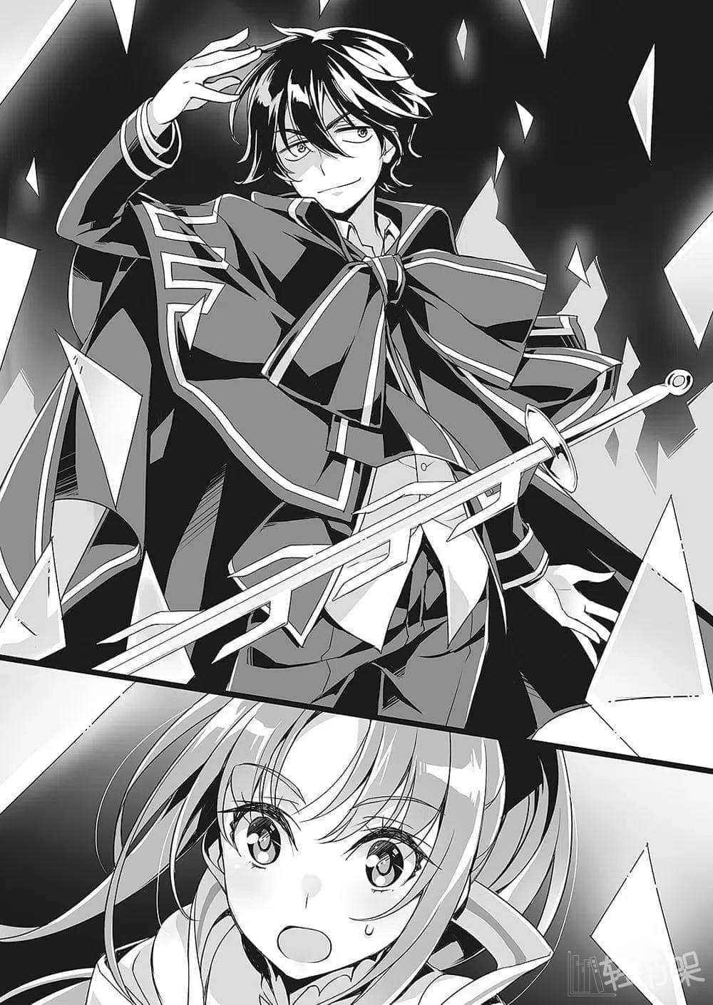 《七咏唱御宅魔术王》1 插图(10)