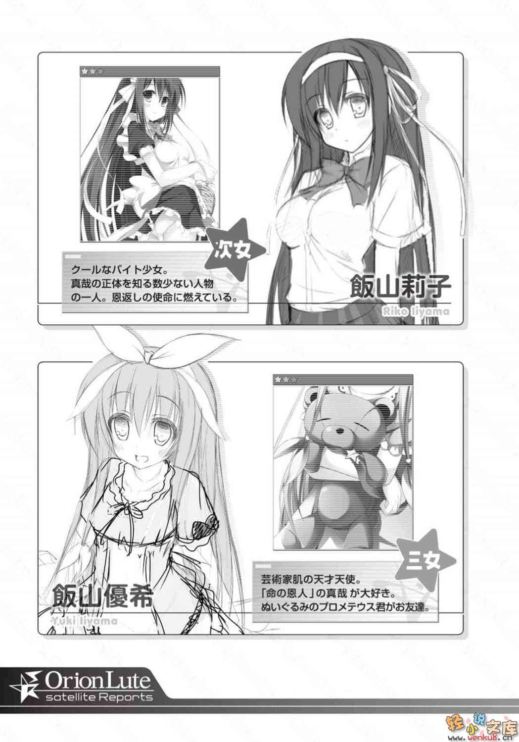 《我家的食客掌握全世界！》4 插图（5）