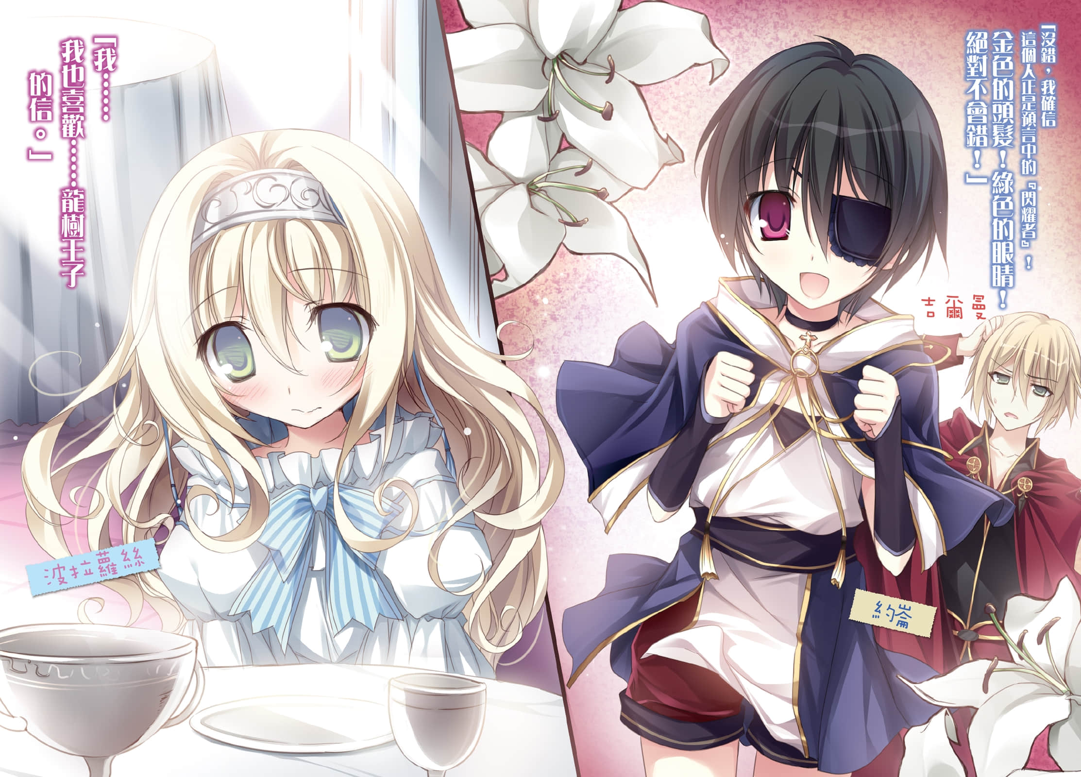 《女装皇家教师》6 插图（3）