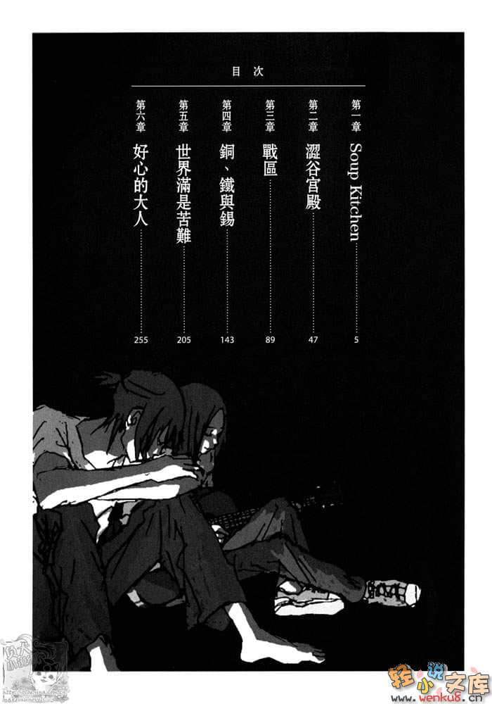 好心的大人小说插图（3）