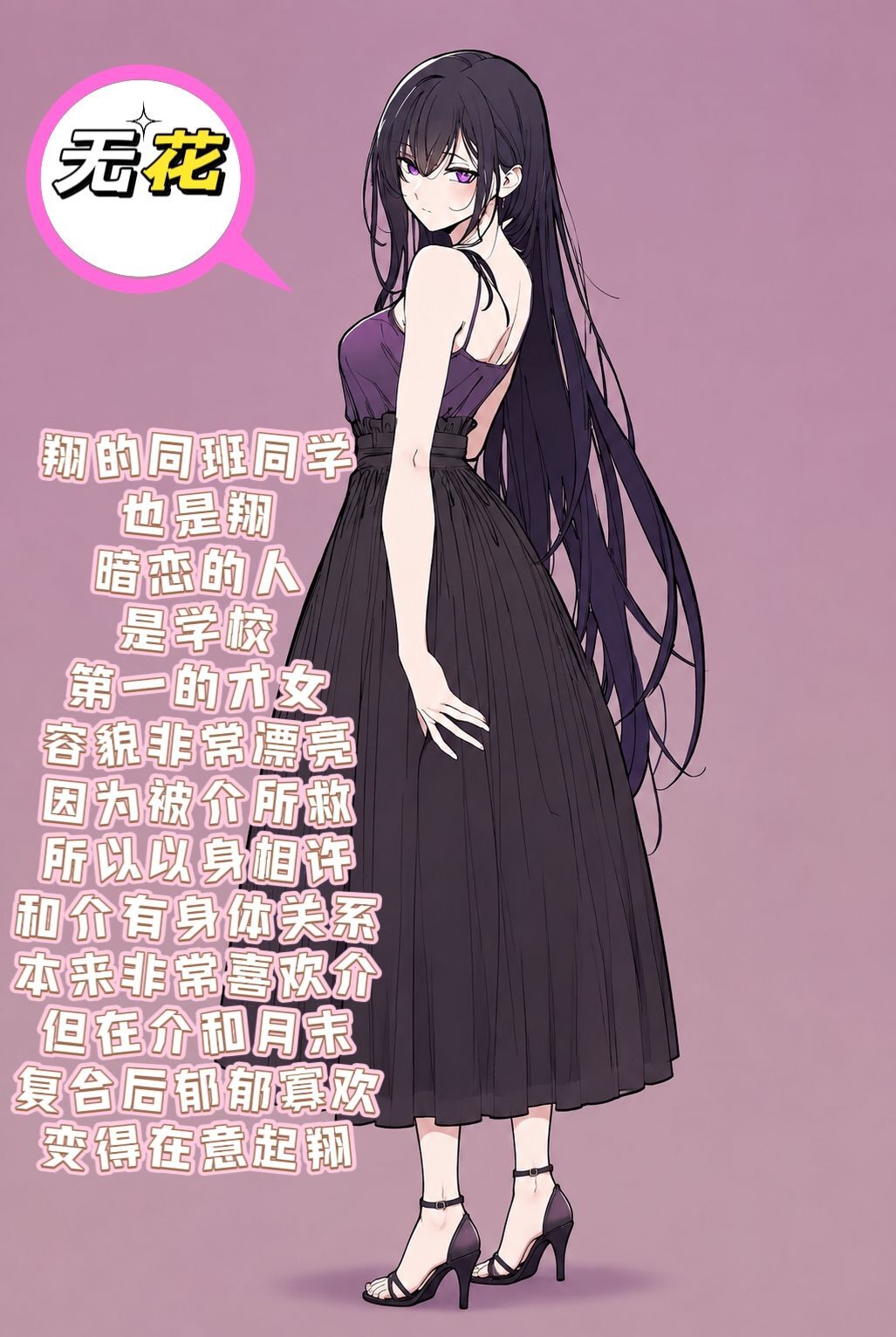 与攻陷了无数女生的海王交换了身体小说插图（98）