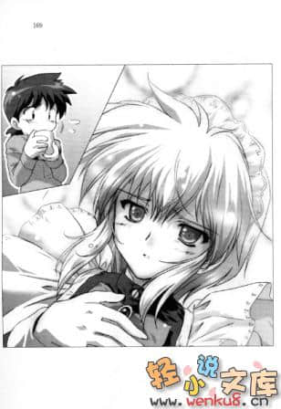 《愛的魔法》12 更多女僕之卷 插圖（11）