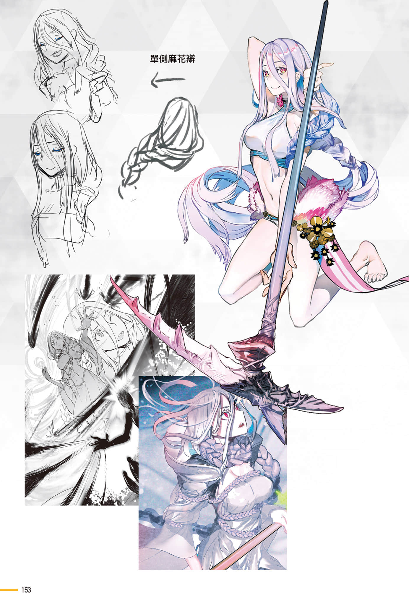 《转生成蜘蛛又怎样！》Ex 魔族军 设定插图（5）