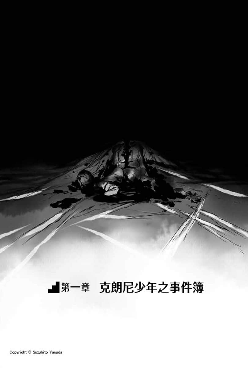 《在地下城寻求邂逅是否搞错了什么》13 插图（6）