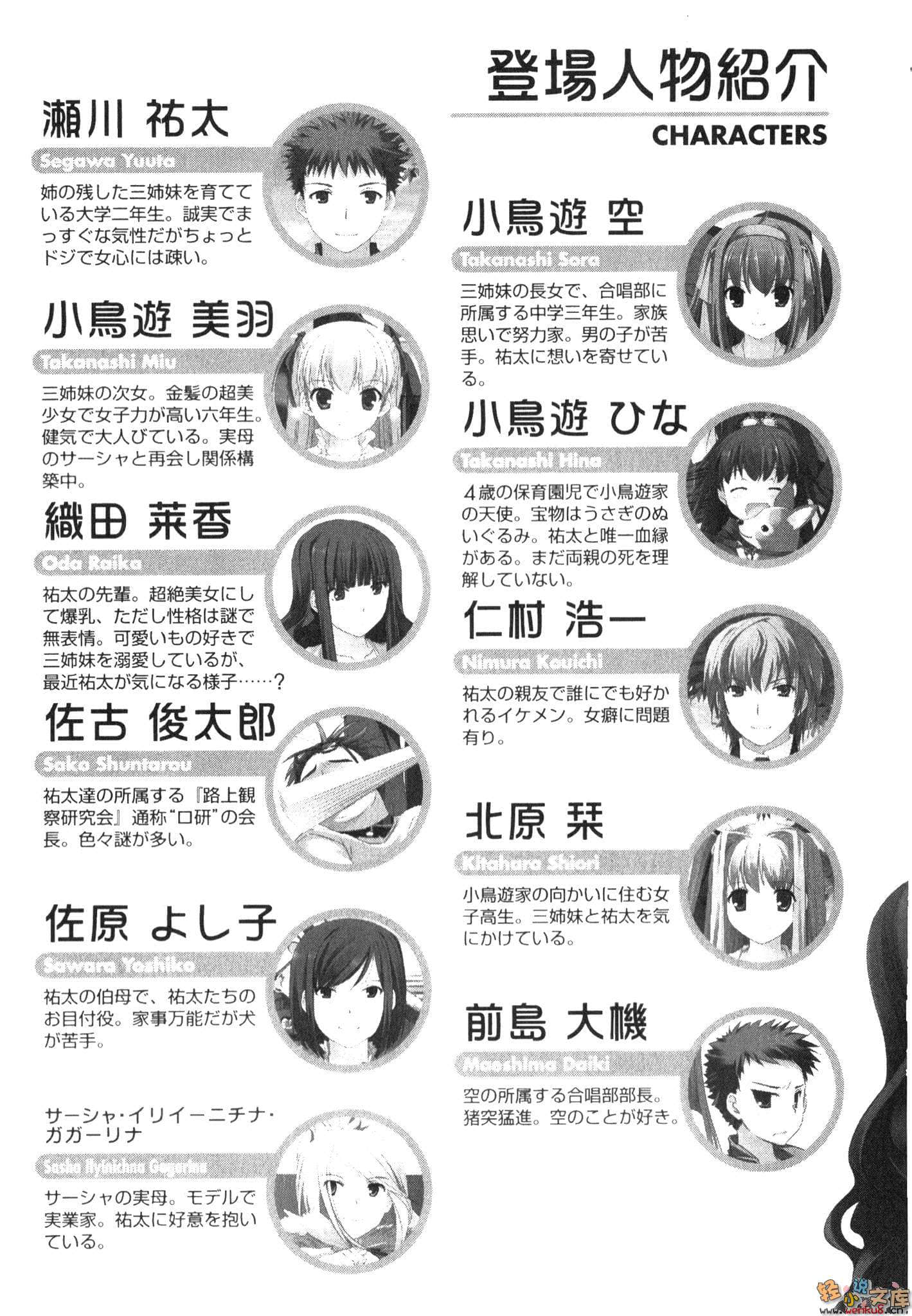 要听爸爸的话！小说插图（162）