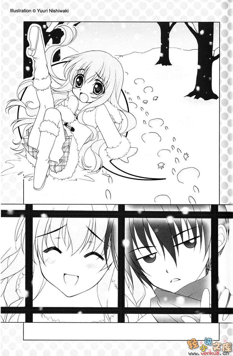 《高校女仆警察》4 惊爆圣诞夜！ 插图（6）