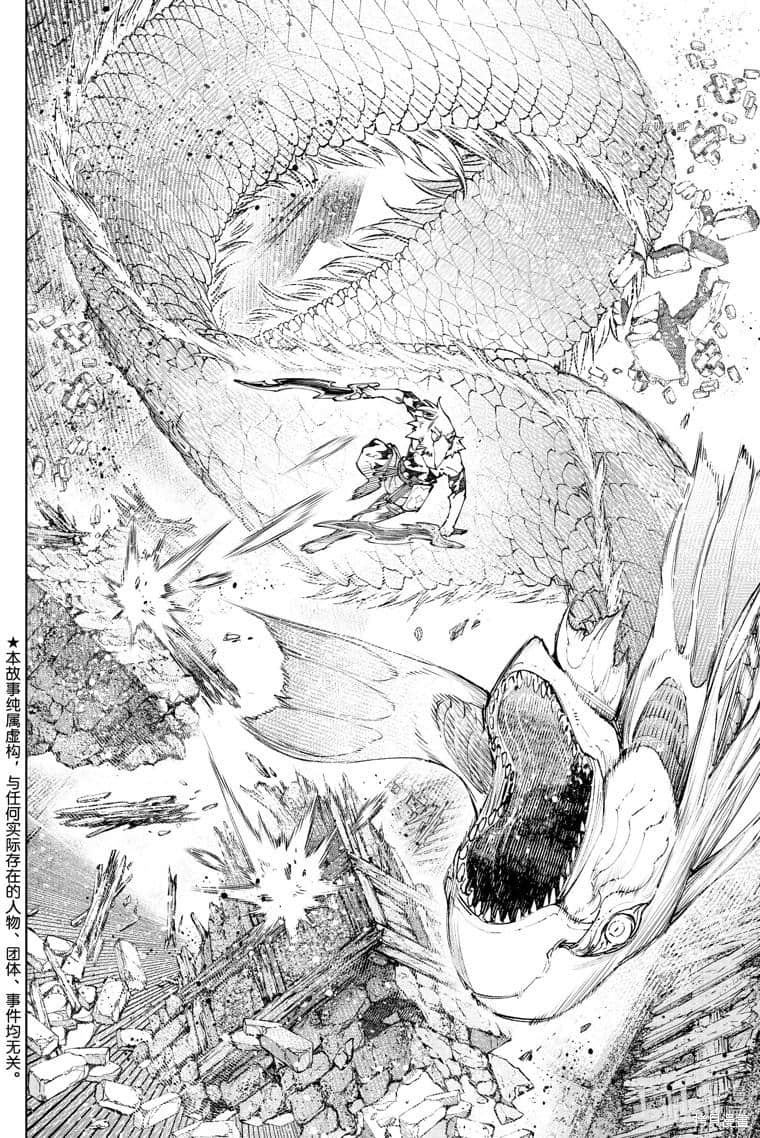 《香格里拉邊境（漫畫）》12 第109話插圖（2）