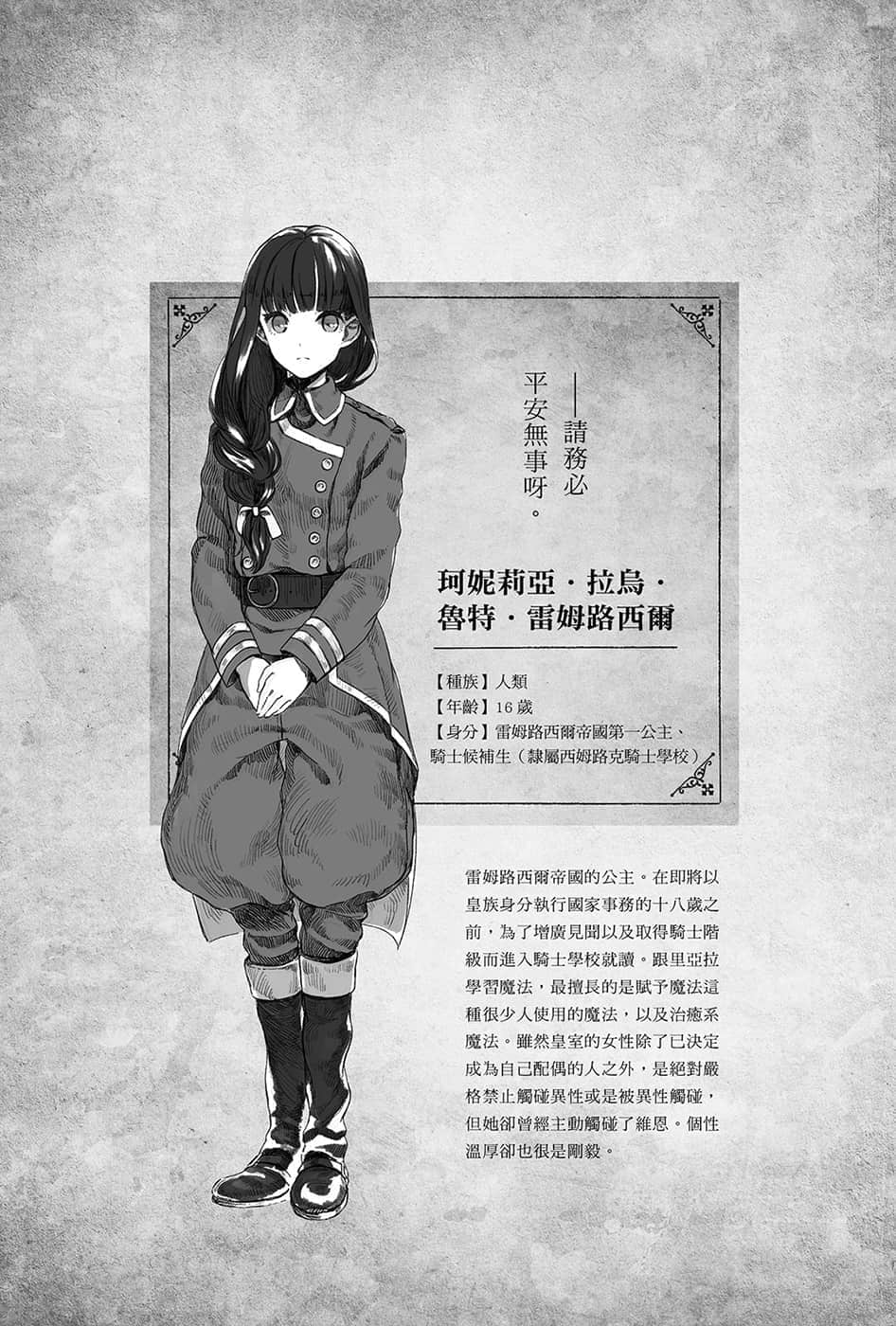 勇者的师傅大人小说插图（15）