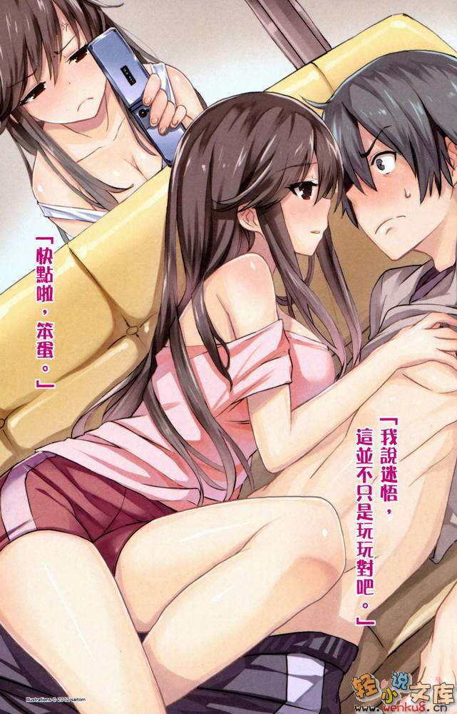 《双胞胎与青梅竹马的四人命案》2 插图（8）