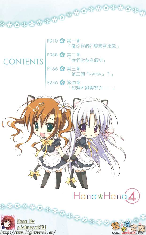 《花X华》4 插图（4）