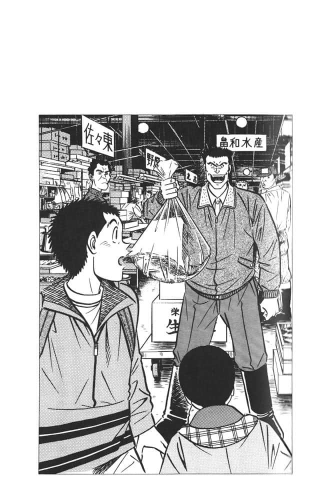 将太的寿司 挑战笹寿司四大天王小说插图（16）