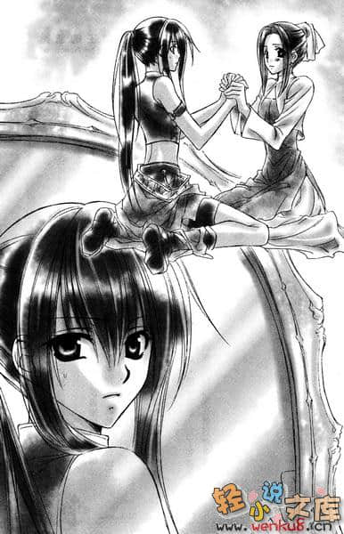 《圣兽王的新娘》1 插图（5）