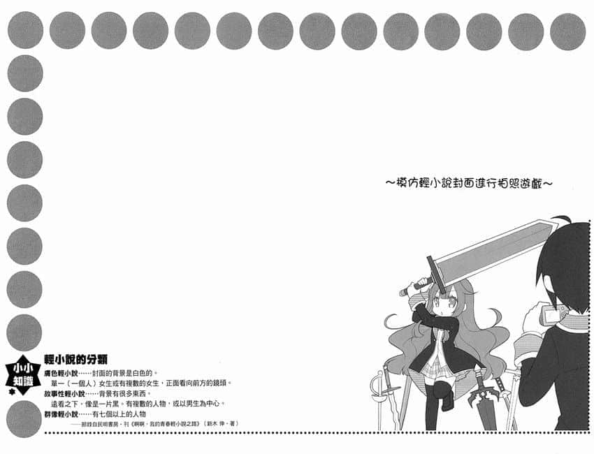 《GJ部》9 插图（29）