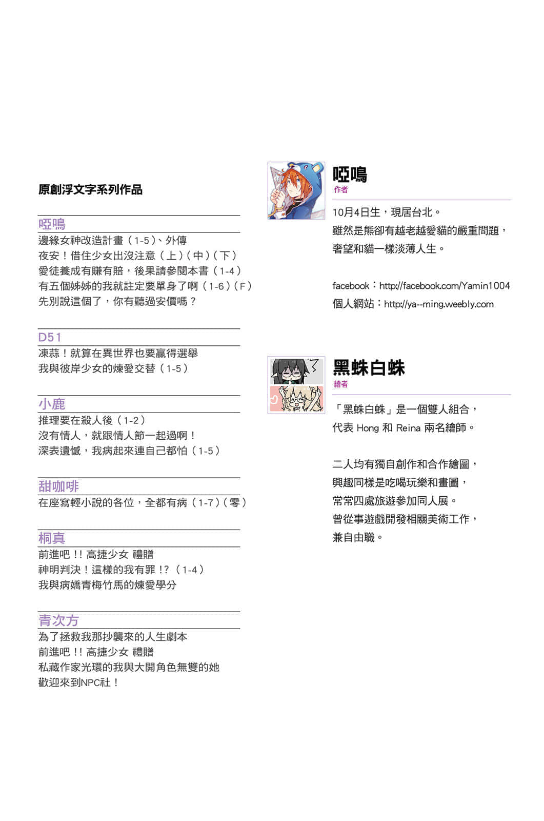 《边缘女神改造计划》5 插图（2）