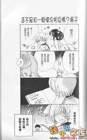 《犬神》7 插图（18）