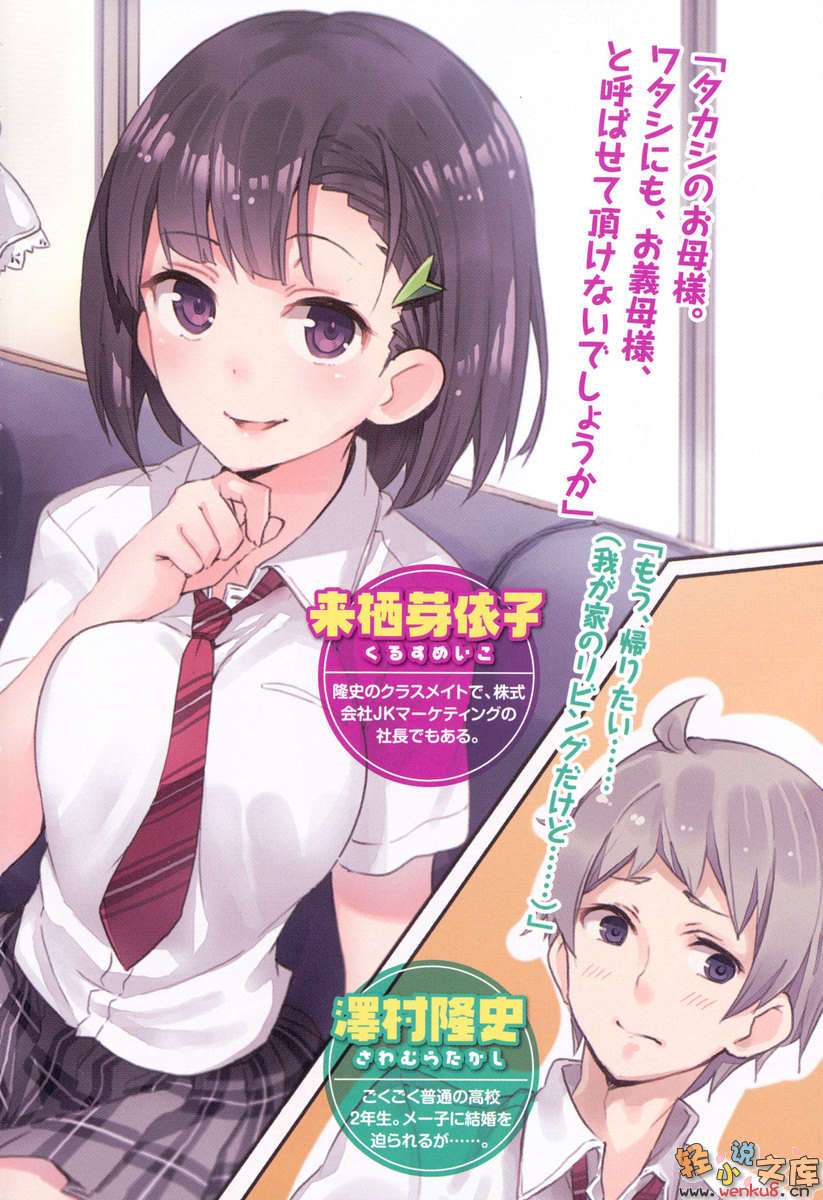 《我的妈妈变回17岁》2 插图（2）