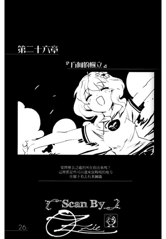 《AHEAD Series 终焉的年代记》3【下】 插图（11）
