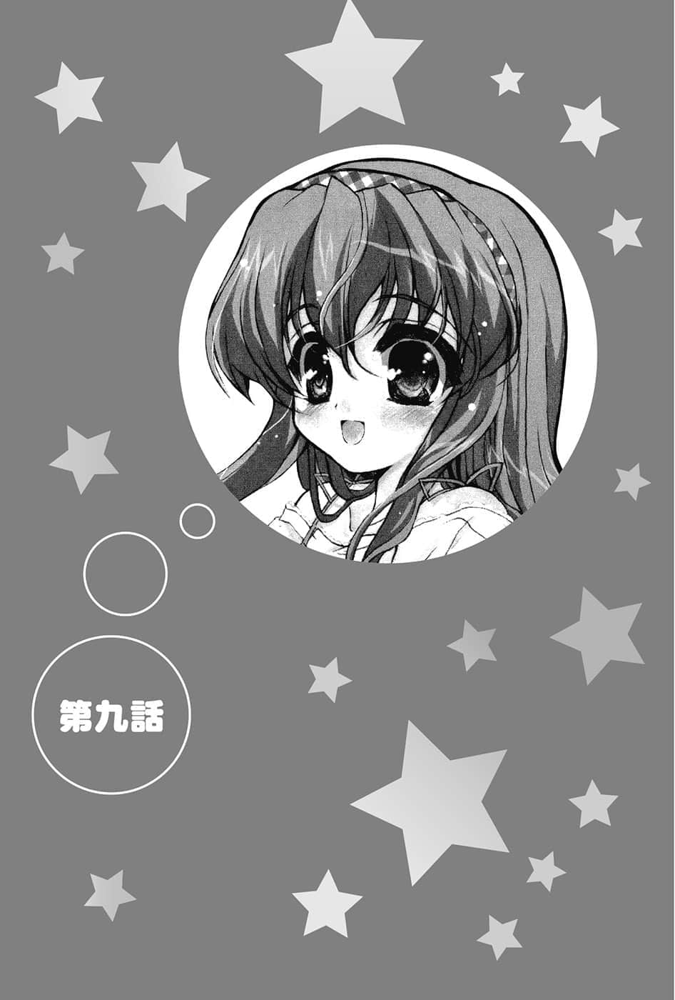 《乃木坂春香的秘密》3 插图（7）