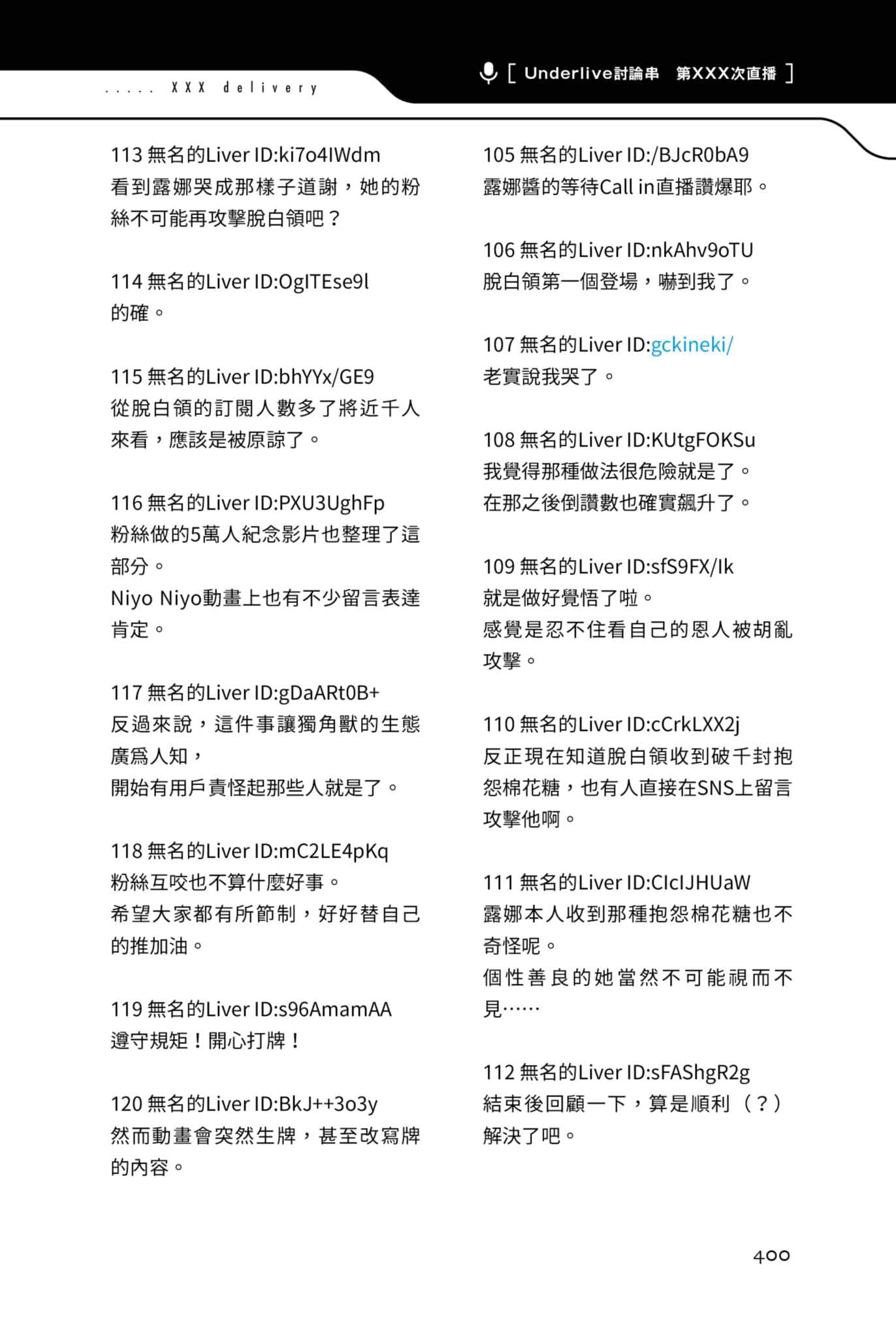 《快30歲才轉職成爲VTuber的故事。》2 31話 等待Call in的後輩2插圖（2）