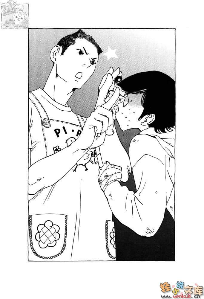 《都市冒险王》4 激斗！头脑集团 插图（25）