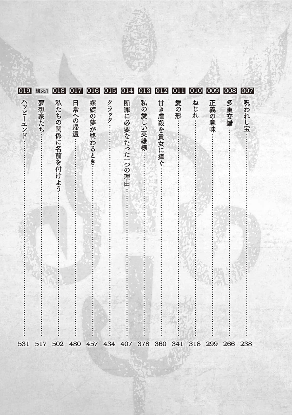 「憑妳也想討伐魔王？」被勇者小隊逐出隊伍，只好在王都自在過活小說插圖（74）