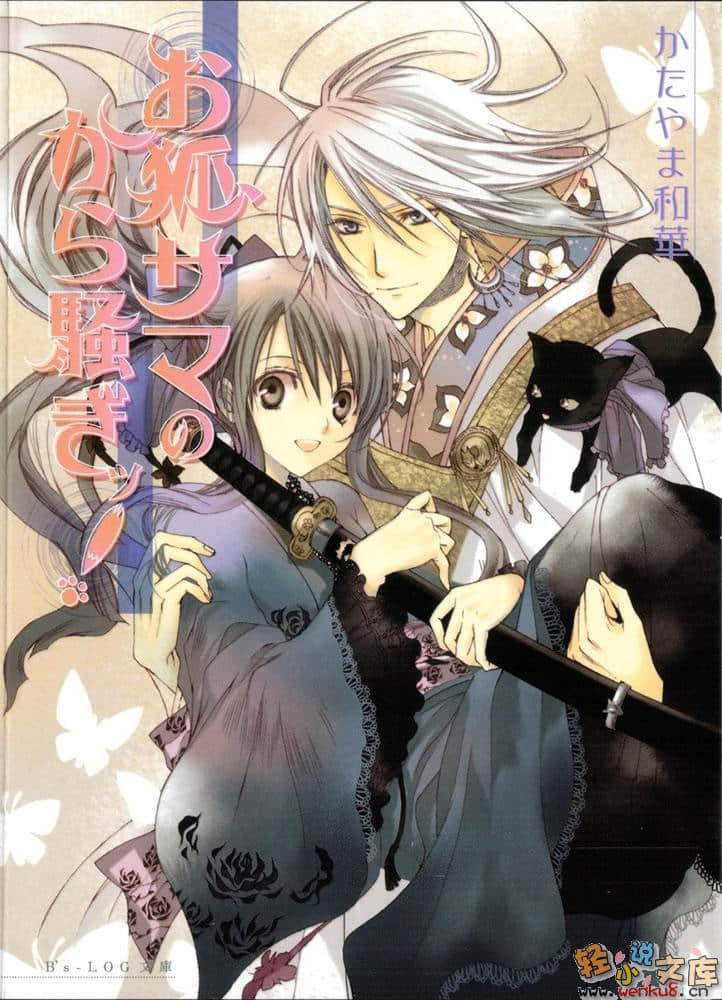 《狐仙大人系列》2 虚惊一场 插图（1）