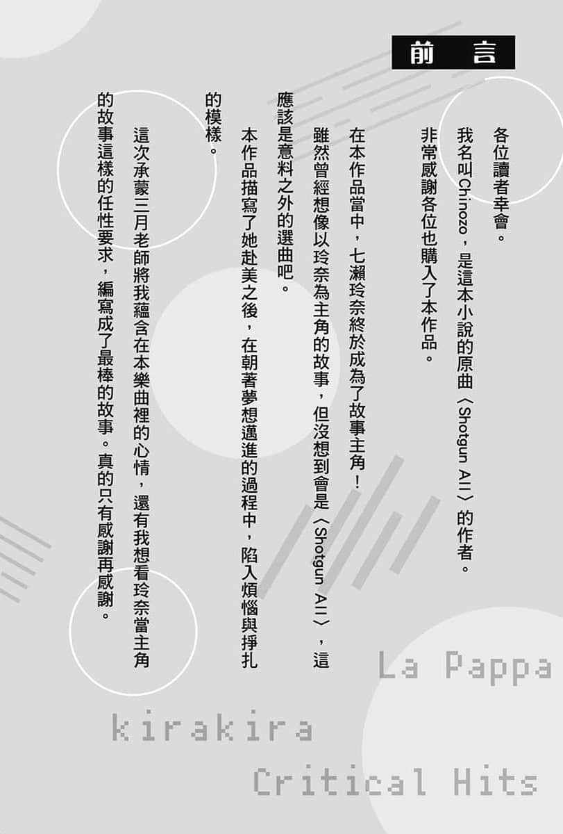 Shotgun All小说插图（17）