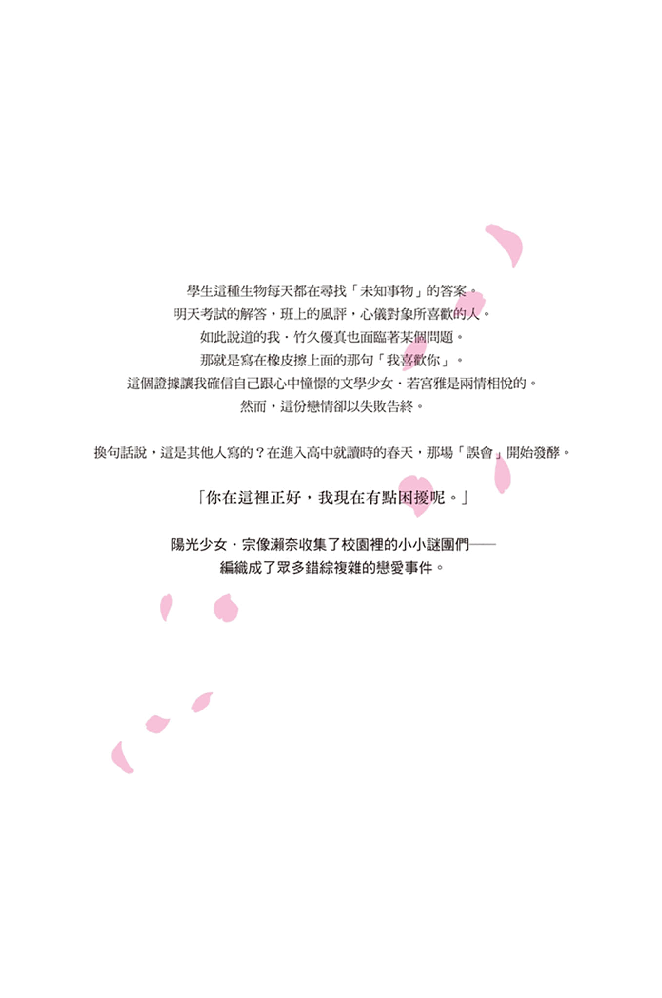我们在「解读」上犯了错误小说插图（17）