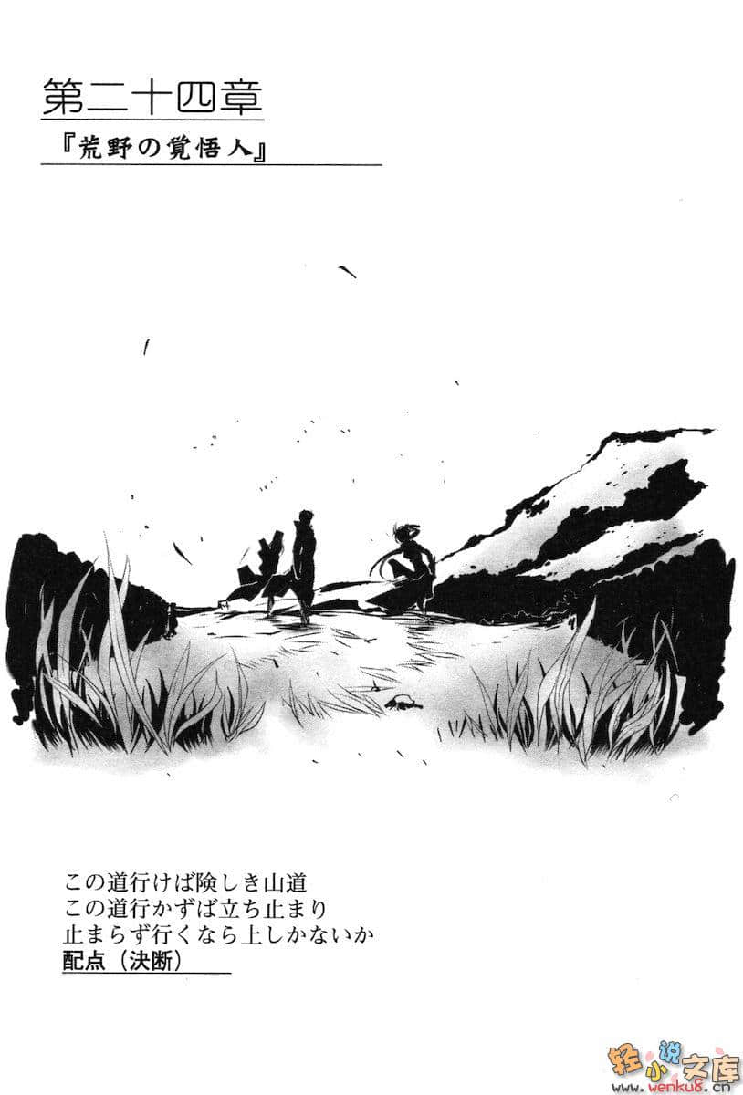 《境界线上的地平线》1 下 插图（4）