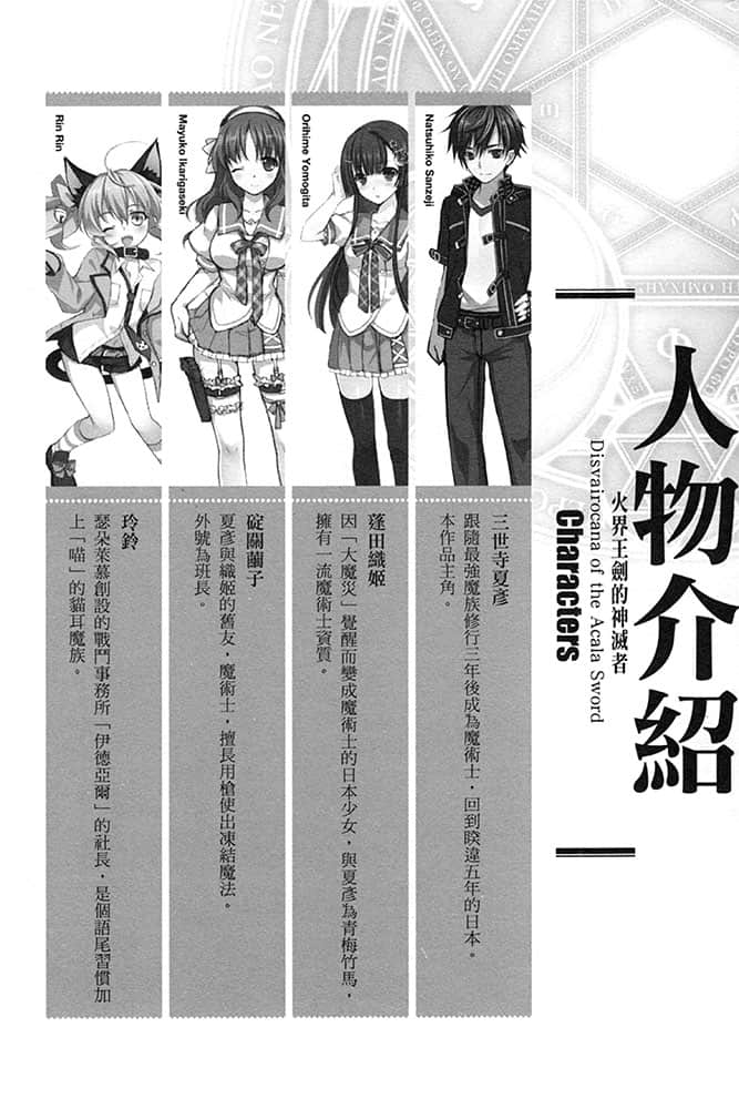 《火界王剑的神灭者》1 插图(5)