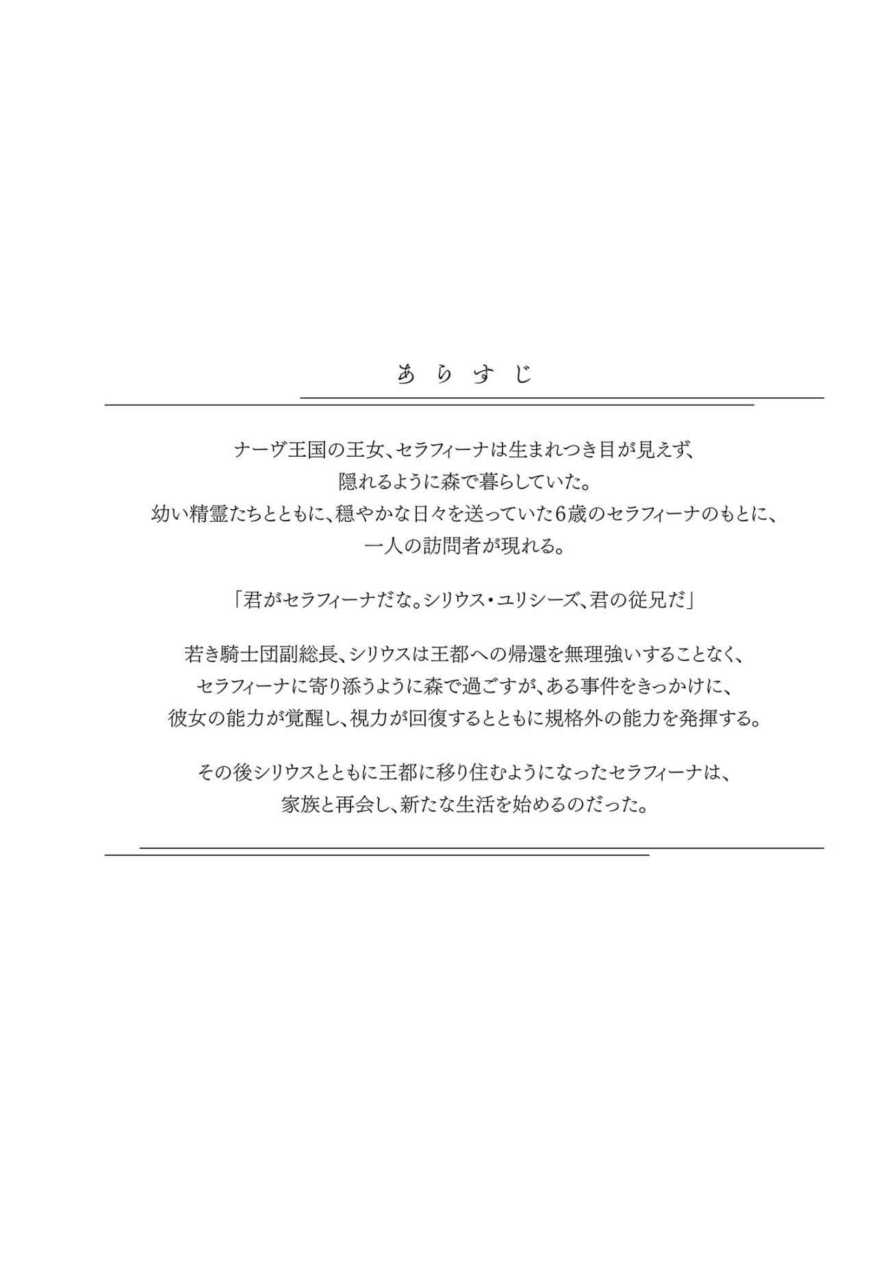 《轉生了的大聖女，拼死隱瞞自己身爲聖女 ZERO》2 插圖（5）