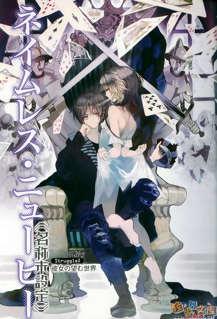 名称未设定小说插图（17）