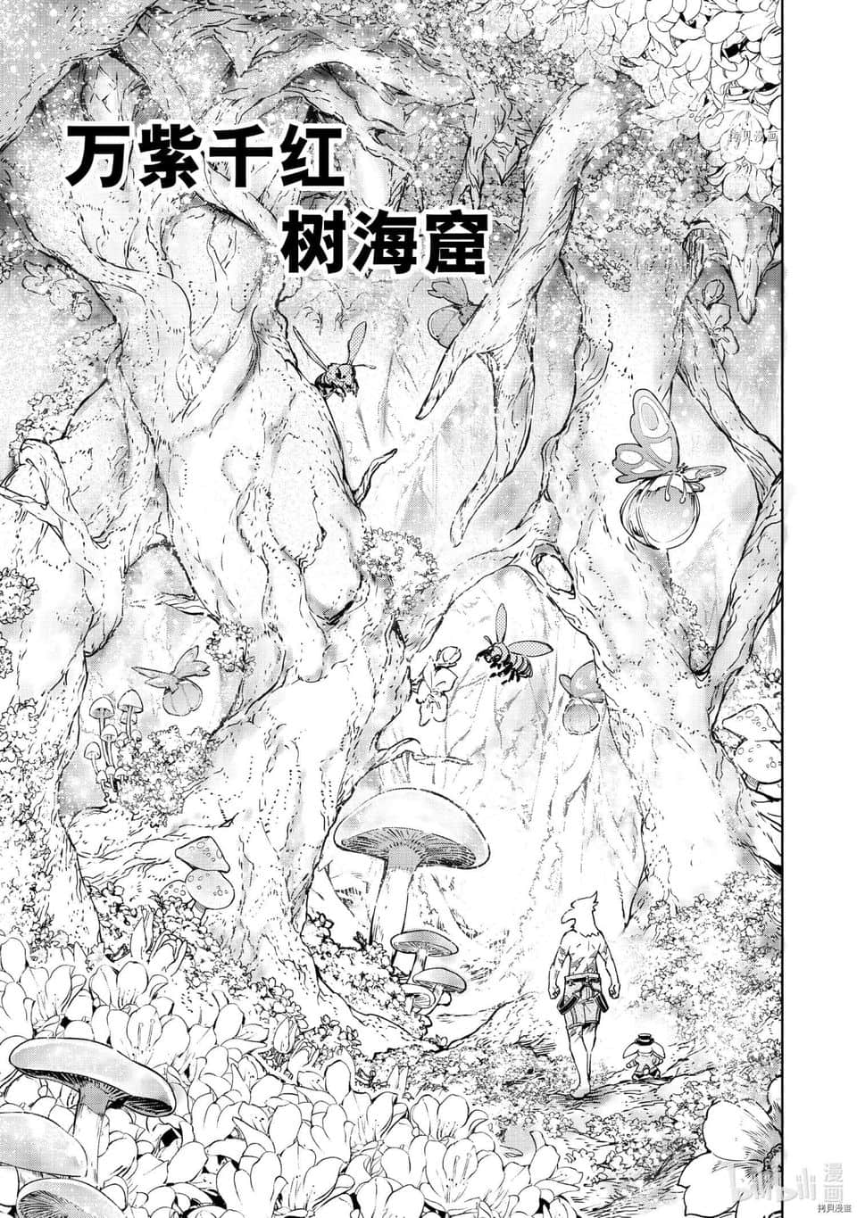 《香格里拉边境（漫画）》3 第18话插图（9）