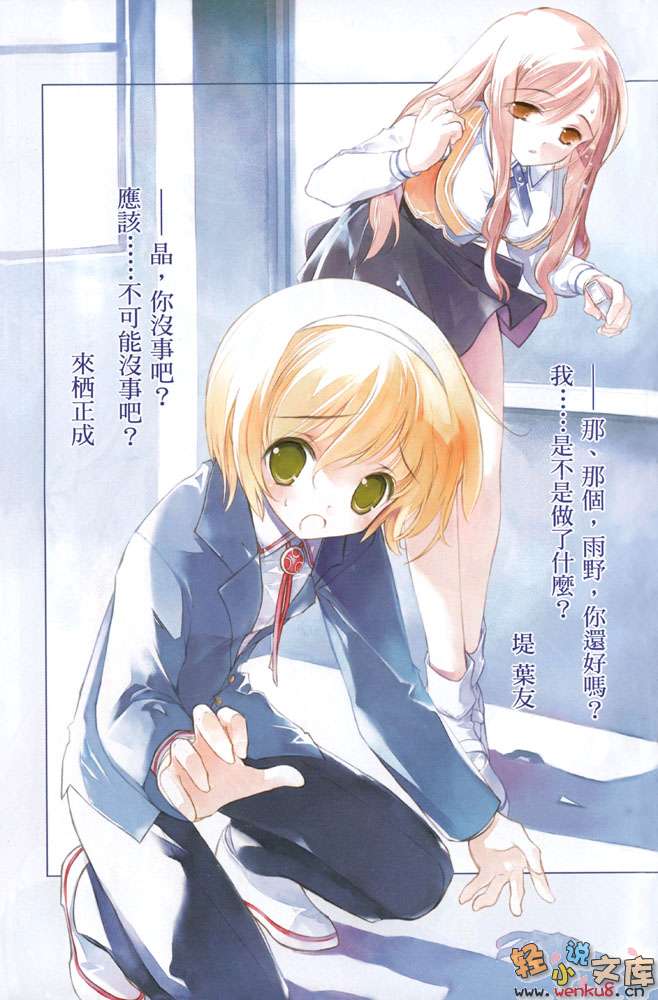 《双合透镜Cromn Flint》1 镜头、我与死者之声 插图（2）