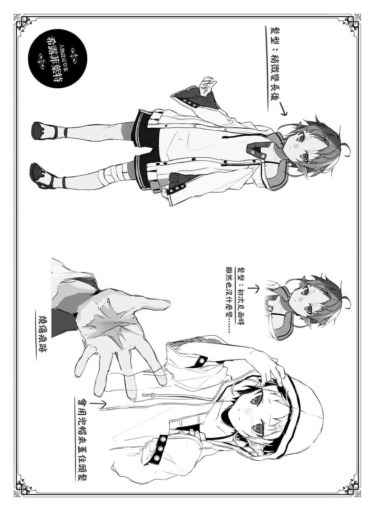 无职转生 ～到了异世界就拿出真本事～小说插图（19）