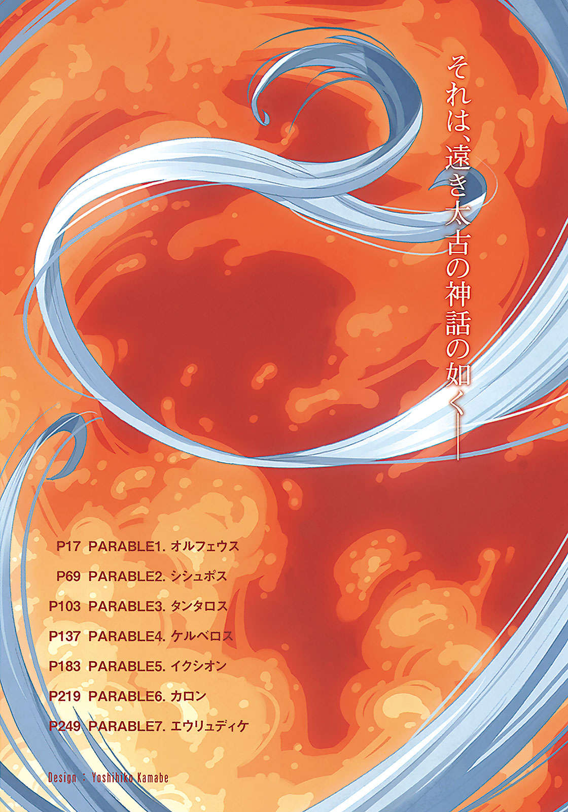 《不吉波普系列》14 无法容忍的不吉波普 俄耳甫斯方舟 插图（6）
